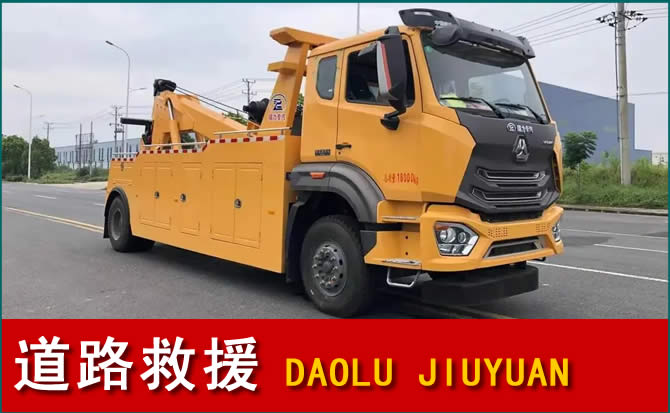 新吴区道路救援汽车送水