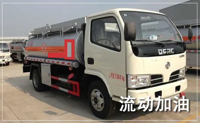 新吴区道路救援汽车送机油