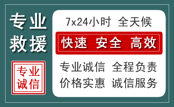 新吴区汽车救援送柴油