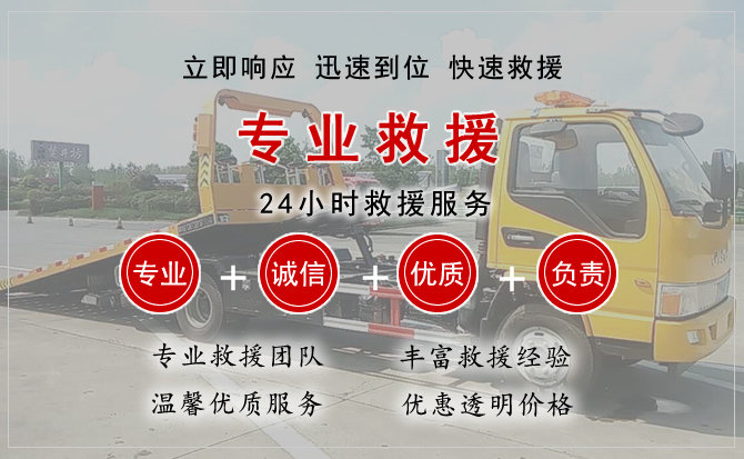 新吴区汽车中途送油救援电话 新吴区汽车中途送油救援电话